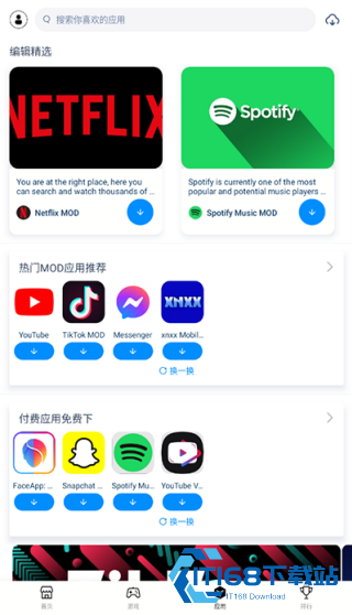 兔兔助手安卓版
