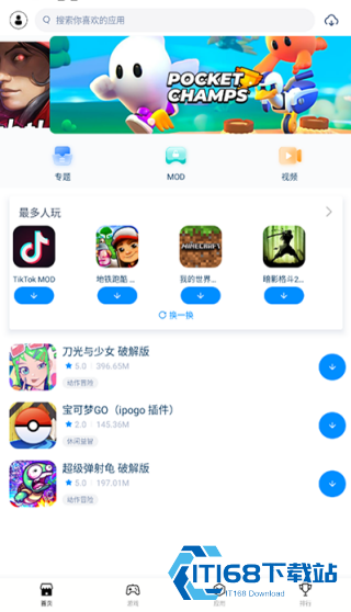 兔兔助手安卓版