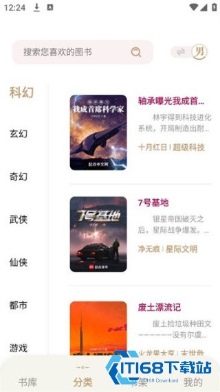 一键书阁