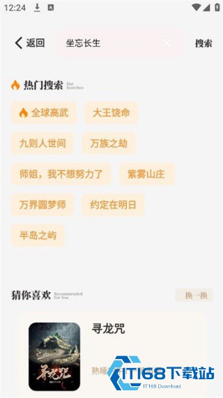一键书阁