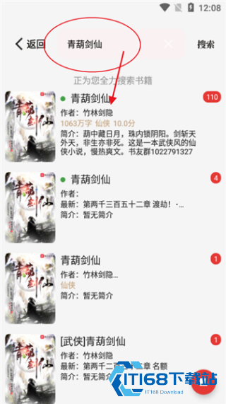 一键书阁