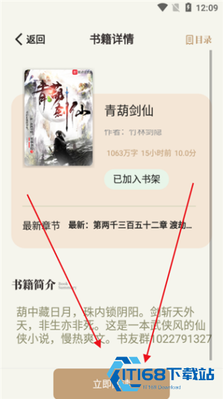 一键书阁