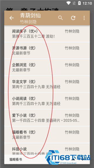 一键书阁