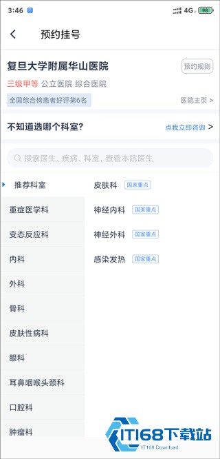 健康之路