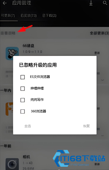 手机乐园最新版