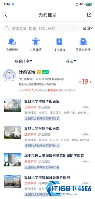 健康之路