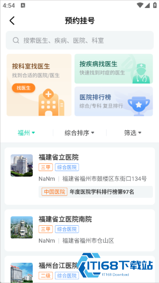 健康之路