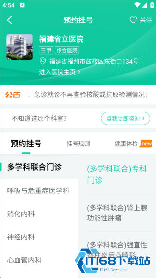 健康之路