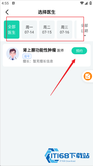 健康之路