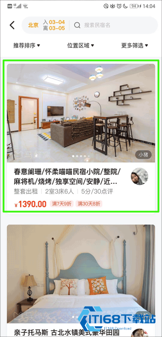 马蜂窝