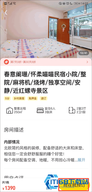 马蜂窝