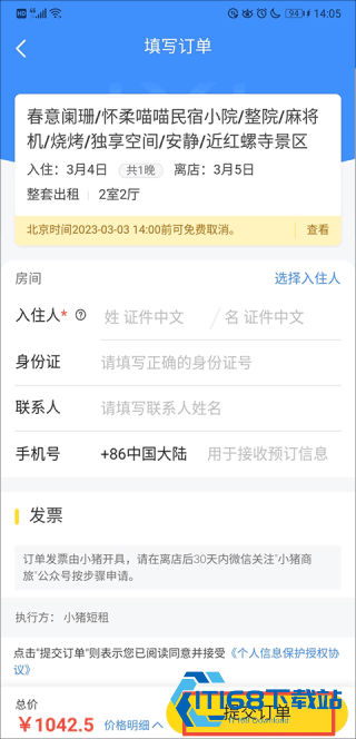 马蜂窝