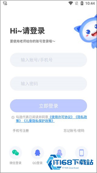 天学英语学生端