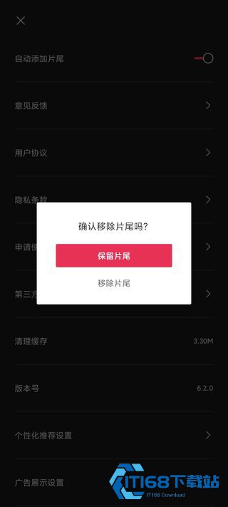 剪映PAD专业版
