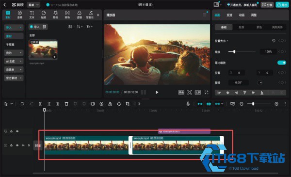剪映PAD专业版