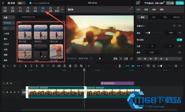 剪映PAD专业版