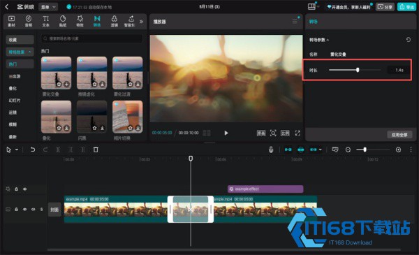 剪映PAD专业版