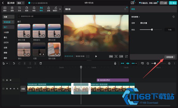 剪映PAD专业版