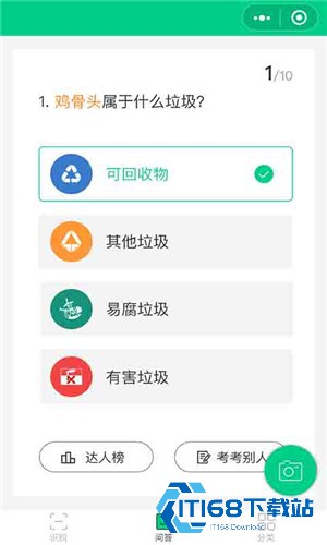 小鸥垃圾分类