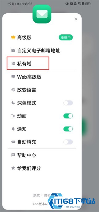TempMail临时邮箱