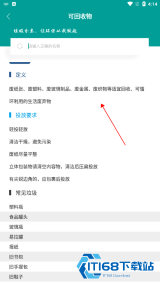 小鸥垃圾分类