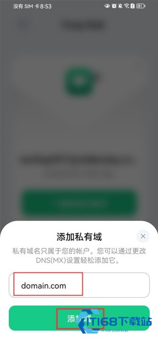 TempMail临时邮箱