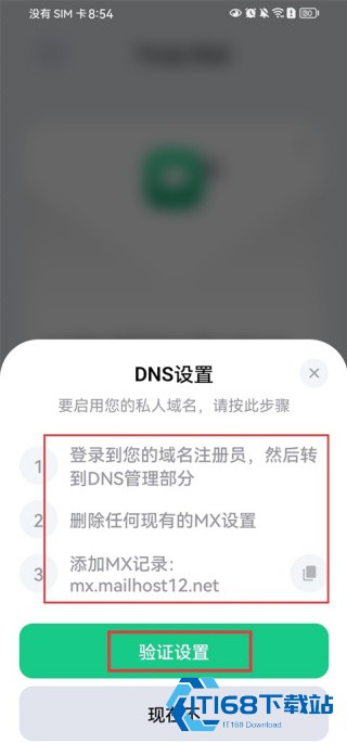 TempMail临时邮箱