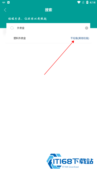 小鸥垃圾分类