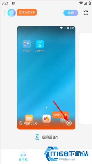 小滴云手机