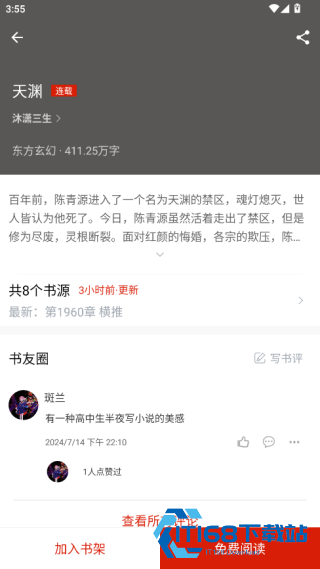 橙子阅读