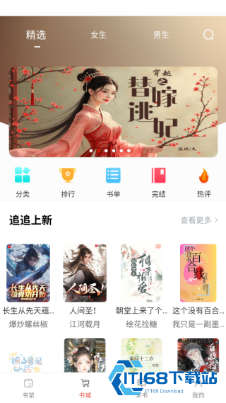 橙子阅读
