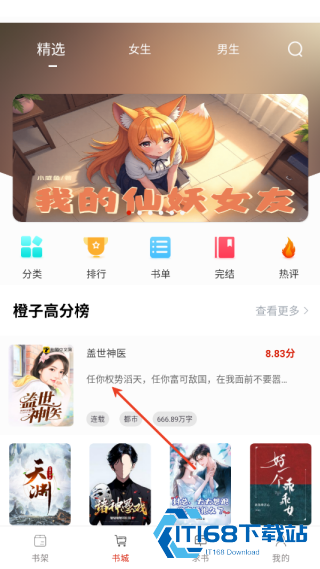 橙子阅读