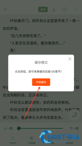 橙子阅读