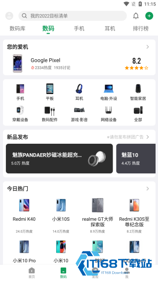 酷安工具箱