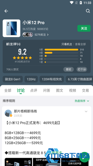 酷安工具箱
