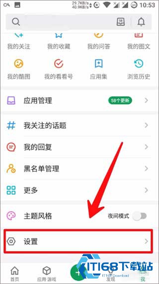 酷安工具箱