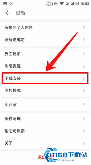 酷安工具箱