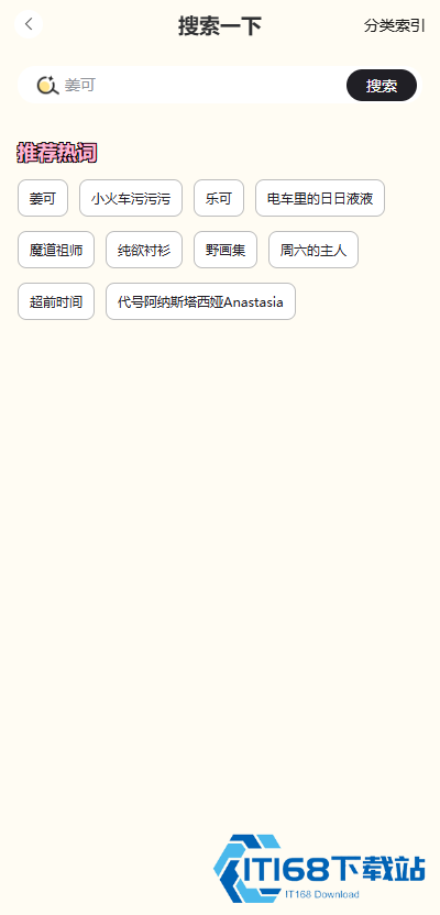 拾音FM