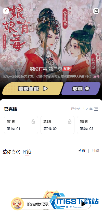 拾音FM