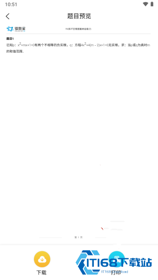 橙果错题本