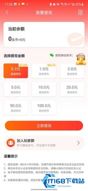 尚玩助手最新版