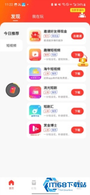 尚玩助手最新版