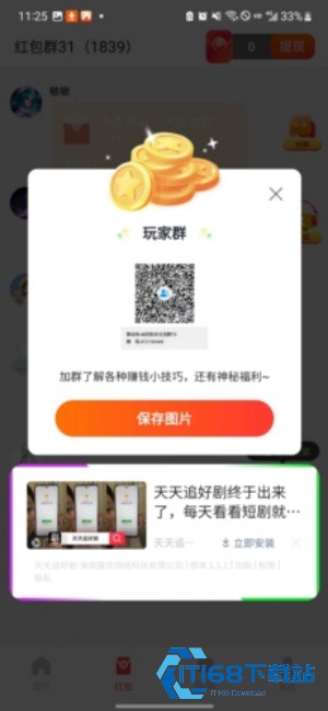 尚玩助手最新版