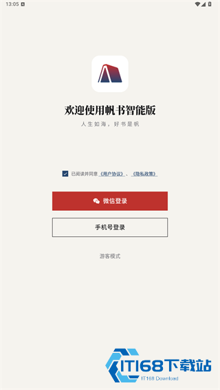 帆书智能版