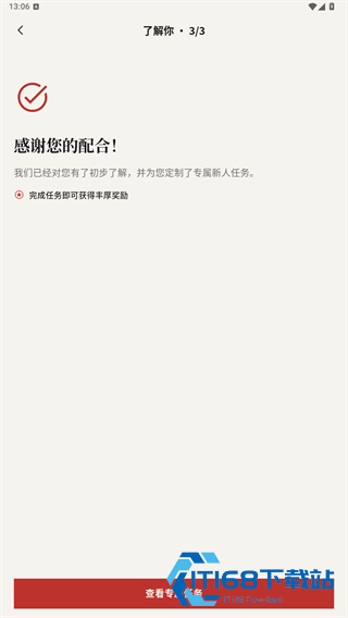 帆书智能版