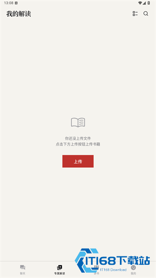 帆书智能版
