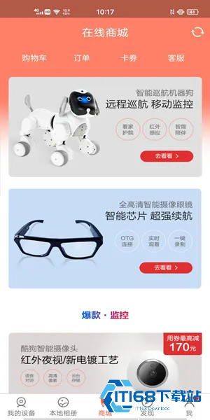 掌上看家旧版本