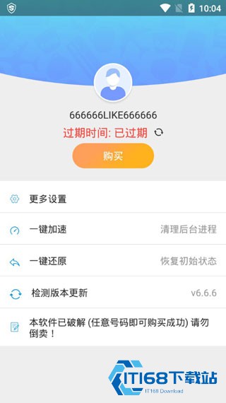 路行助手安卓版