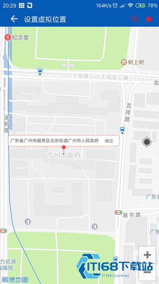 路行助手安卓版