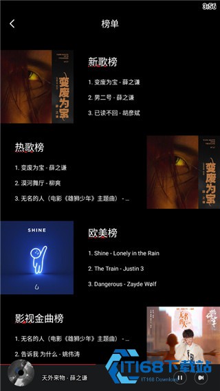 千千静听安卓版